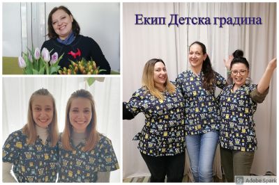 Нашата нова градина - екип детска градина - ЧДГ Чебурашка - град Варна