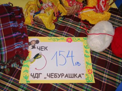 Благотворителен базар за мартеници - ЧДГ Чебурашка - град Варна